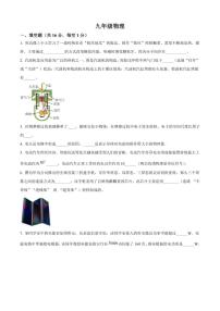 2025-2026学年江西省赣州市九年级上学期12月联考物理试题（有答案）