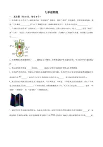 2025-2026学年江西省赣州市九年级上学期12月联考物理试题（有答案）