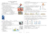 2024-2025学年内蒙古包头市第九中学外国语学校八年级下学期期中物理考试（有答案）