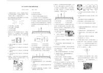 2025-2026学年河北省石家庄市第十七中学八年级上学期1月月考物理试题（有答案）