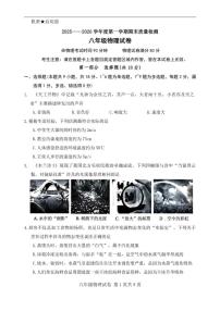 2025-2026学年辽宁省抚顺市东洲区八年级上学期1月期末物理试题（有答案）