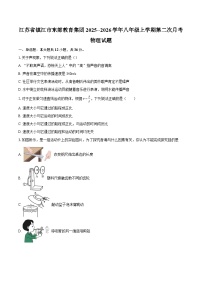 江苏省镇江市东部教育集团2025--2026学年八年级上学期第二次月考物理试题-自定义类型