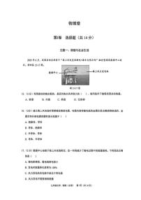 2025-2026学年广东省深圳市南山区九年级上学期物理期末试卷（含答案）