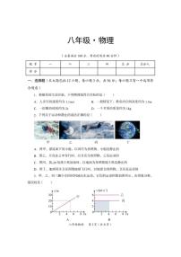 2025-2026学年四川省资阳市安岳县八年级上学期物理期末试题（含答案）