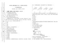 新疆昌吉回族自治州呼图壁县2023-2024学年八年级上学期期末质量检测物理试卷（含答案）