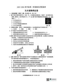 2025-2026学年广东省江门市九年级上学期1月期末物理试题（含答案）