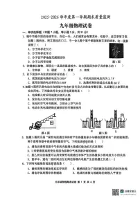 2025-2026学年广东省江门市九年级上学期1月期末物理试题（含答案）