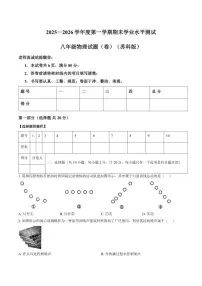 2025-2026学年陕西省西安理工大学附属中学上学期期末八年级物理试卷（含答案）