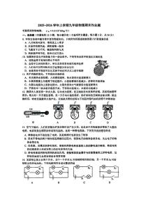 湖北省武汉市东西湖区2025-2026学年九年级上学期期末物理试题