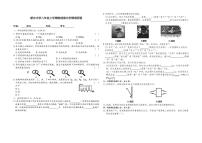 吉林省农安县新农乡初级中学2025-2026学年八年级上学期1月期末物理试题