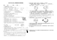吉林省农安县新农乡初级中学2025-2026学年九年级上学期1月期末物理试题