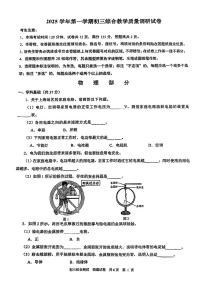 2026届上海市长宁区初三上学期一模综合试卷（物理部分）（含参考答案）