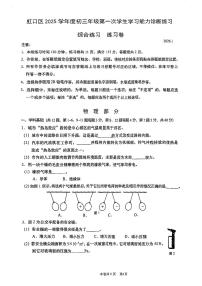 2026届上海市虹口区初三上学期一模综合试卷（物理部分）（含参考答案）