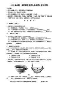 2026届上海市宝山区初三上学期一模物理试卷（含参考答案）