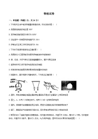 河北邯郸市育华中学2025-2026学年上学期期末九年级物理试卷（无答案）