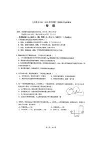 2026北京人大附中初二（上）期末物理（早八班）试卷