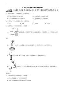 河北省石家庄市2025年九年级上学期期末考试物理试题附答案