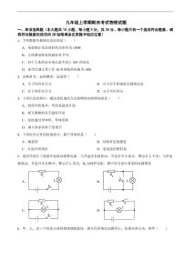 湖南省长沙市雨花区2025年九年级上学期期末考试物理试题及答案
