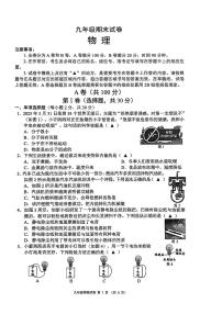 2025-2026学年四川省成都市金堂县九年级上学期期末物理试题（附答案）