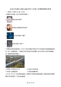 北京市东城区2025~2026学年八年级上学期物理期末样卷（含答案）