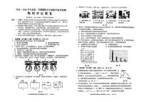 广东省揭阳市普宁市2025-2026学年第一学期九年级物理期末试卷（含答案）