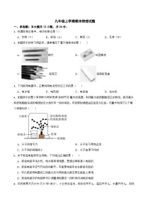 北京市密云区2025年九年级上学期期末物理试题附答案