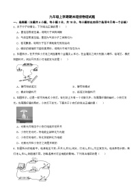 甘肃白银市2026年九年级上学期期末理综物理试题附答案