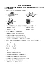 甘肃省兰州市2026年九年级上学期期末物理试题附答案