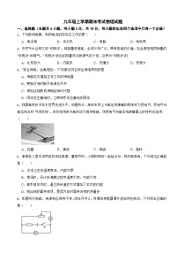 甘肃省天水市2026年九年级上学期期末考试物理试题附答案