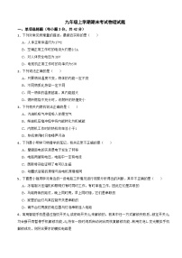 四川省巴中市巴州2025年九年级上学期期末考试物理试题附答案