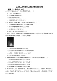 四川省达州市2026年九年级上学期期末义务教育质量检测物理试题附答案