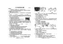 山东省菏泽市菏泽经济技术开发区2026届九年级上学期1月月考物理试卷（含答案）