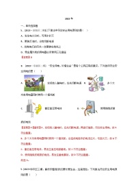 2023年天津市中考物理模拟题分类精选30.生活用电（Word版附解析）