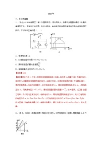 2023年天津市中考物理模拟题分类精选28.电学图像类计算（Word版附解析）