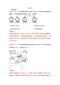 2023年天津市中考物理模拟题分类精选21.电学基础（Word版附解析）