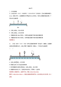 2023年天津市中考物理模拟题分类精选20.透镜及其应用（Word版附解析）
