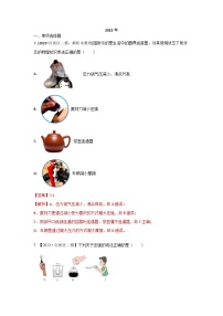 2023年天津市中考物理模拟题分类精选9.大气压强 流体压强与流速的关系（Word版附解析）