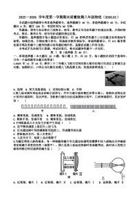 2025~2026学年济南市槐荫区八年级物理第一学期期末考试试题以及答案