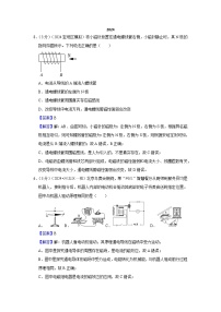 2024年天津市中考物理模拟题分类精选31.电与磁 信息和能源（Word版附解析）