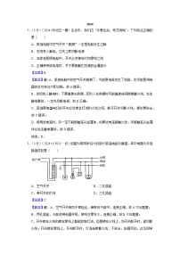 2024年天津市中考物理模拟题分类精选30.生活用电（Word版附解析）