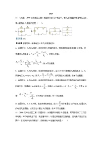 2024年天津市中考物理模拟题分类精选27.特殊方法测电阻与电功率（Word版附解析）