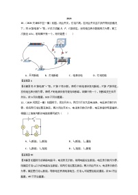 2024年天津市中考物理模拟题分类精选25.电路故障（Word版附解析）