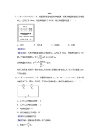 2024年天津市中考物理模拟题分类精选24.电功 电功率（Word版附解析）
