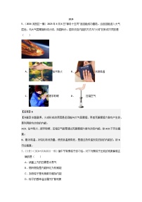 2024年天津市中考物理模拟题分类精选17.分子热运动 内能 比热容（Word版附解析）