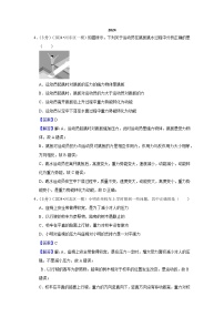 2024年天津市中考物理模拟题分类精选13.功 功率 机械能及其转化（Word版附解析）
