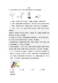 2024年天津市中考物理模拟题分类精选9.大气压强 流体压强与流速的关系（Word版附解析）
