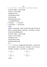 2024年天津市中考物理模拟题分类精选3.质量与密度（Word版附解析）