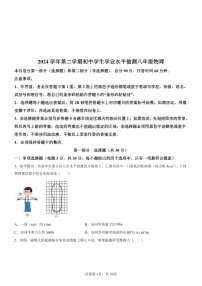 广东省广州市荔湾区2024-2025学年八年级下学期期末考试物理试题（含答案）