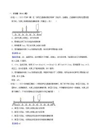 2025年天津市中考物理模拟题分类精选20.透镜及其应用（Word版附解析）
