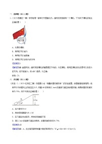 2025年天津市中考物理模拟题分类精选15.滑轮 斜面 机械效率（Word版附解析）